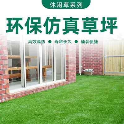 定制批发草坪健身房运动室足球场厂家批发绿植地毯皮人造仿真草坪