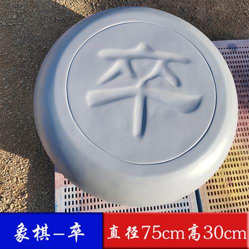 户外仿真围棋玻璃钢雕塑学校文化广场公园黑白棋子设计装饰品石头