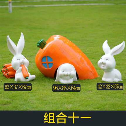 玻璃钢卡通兔子雕塑户外树脂动物摆件草坪小区幼儿园房地产装饰