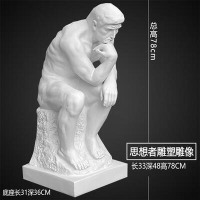 全身维纳斯雕像大卫石膏像艺术思想者思考者人像《世界著名雕塑》