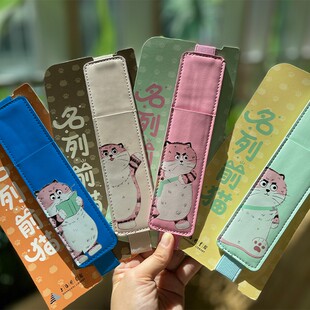 上海图书馆文创名列前猫系列便携式笔插可拆卸学生文具精美礼品