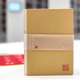 上海图书馆文创经典笔记本裸脊装订可平摊书法内页特色伴手礼