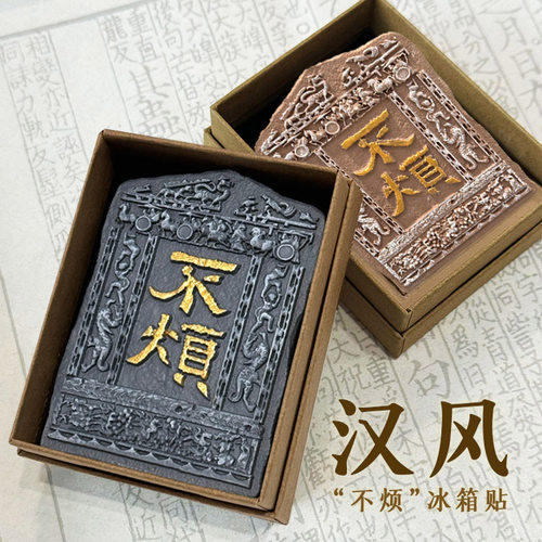 上海图书馆不烦冰箱贴树脂