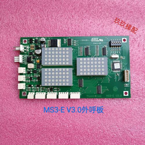 议价MS3电梯外呼板MS3-EV3.0MS3-EV3.0MS3EV3.0MS3-EV30MS3EV30