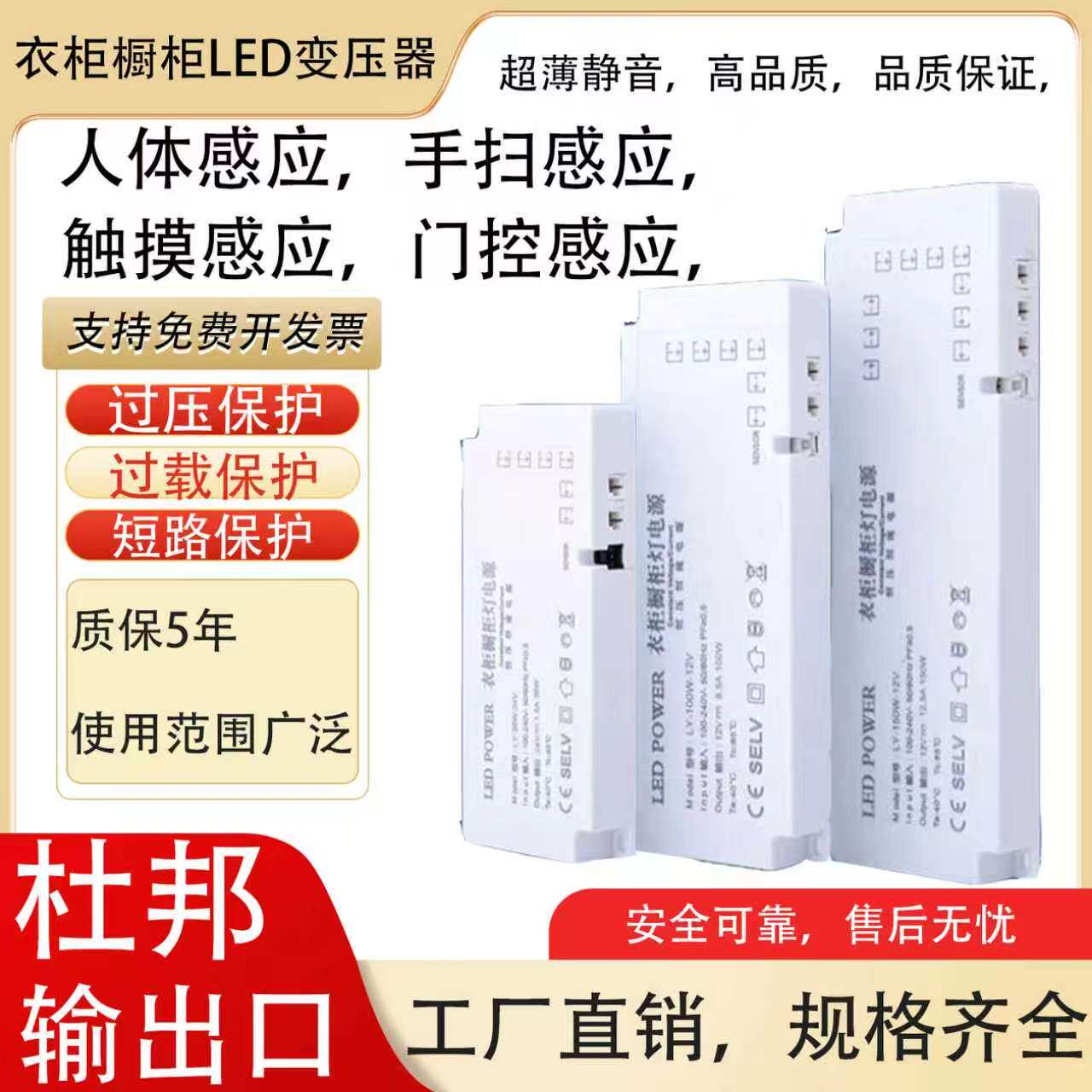橱柜变压器LED灯带变压器转12V图片