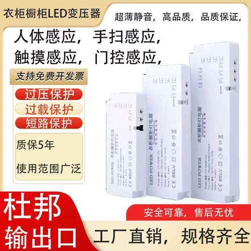 橱柜变压器LED灯带变压器转12V