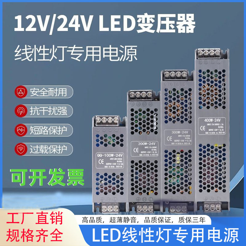 超薄led灯带变压器220v转12v24v