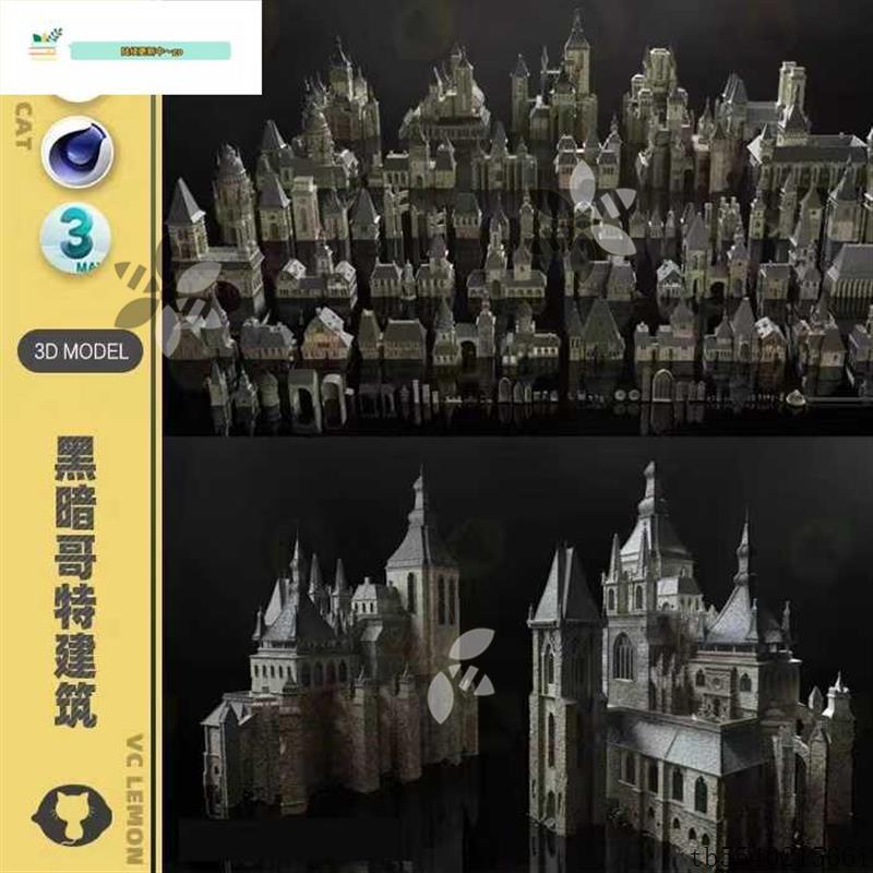 C4D/MAYA/3DMAX/FBX/OBJ黑暗哥特式欧洲中世纪建筑城堡教堂3d模型