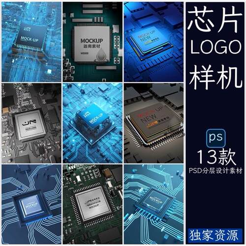 电子科技芯片CPU处理器模型LOGO展示VI样机效果图PSD设计素材模板