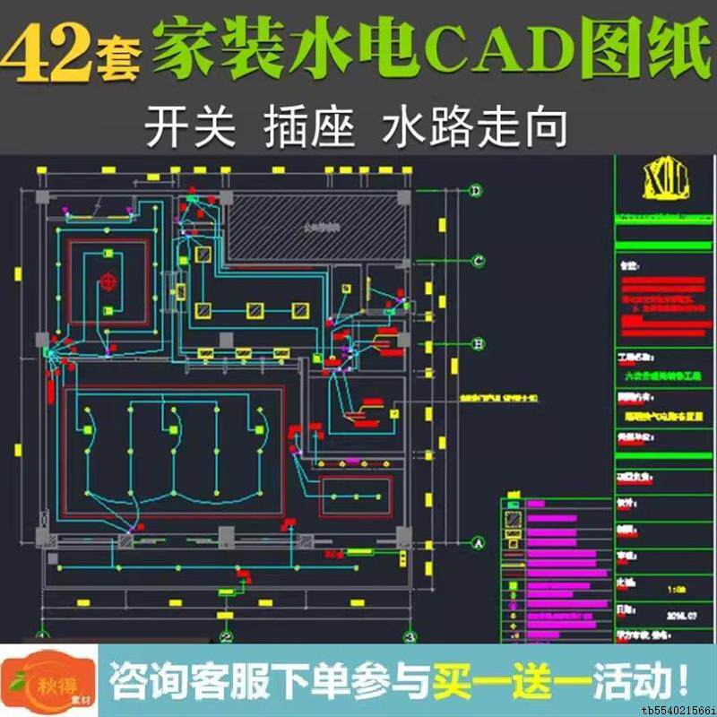 室内装修设计水电CAD施工图设计素材家装开关布置插座定位水路图