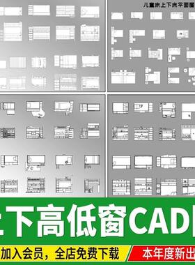 上下床CAD高低床双人床儿童床学生宿舍平面立面图库素材CAD施工图