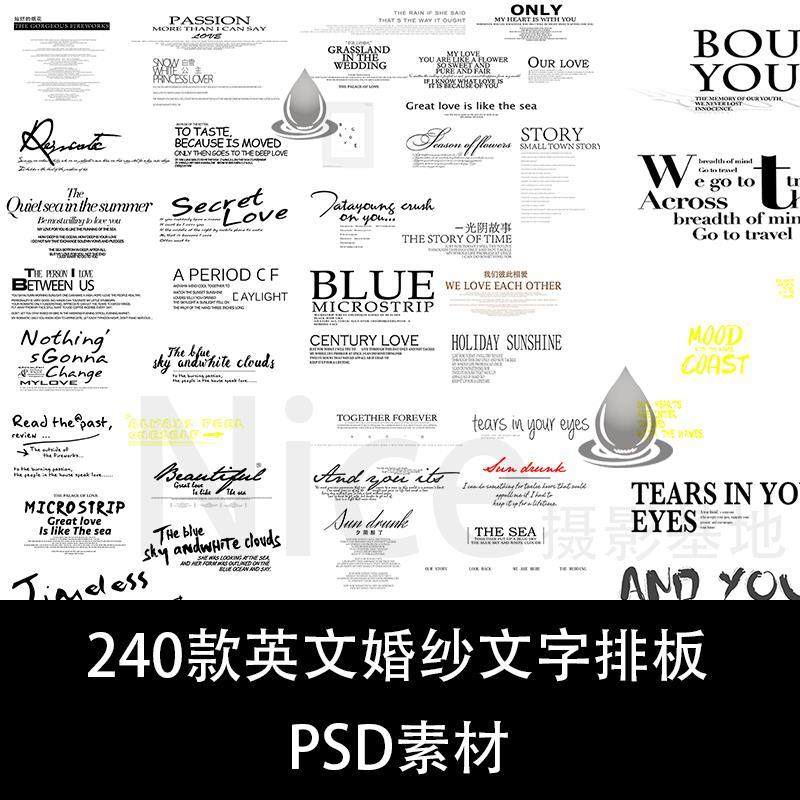 摄影后期 影楼婚纱照主题相册文字模板psd英文字体排版设计ps素材