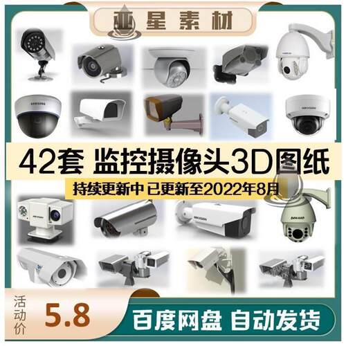 监控摄像头三维模型枪式半球式3D图纸SW结构设计建模素材打印多套