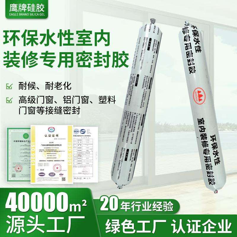 可上漆上色环保水性美容收边胶MS室内装修密封胶踢脚线墙布接缝胶