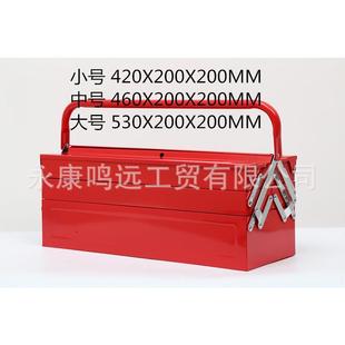 三层折叠铁皮工具箱手提便携多功能五金工具收纳箱大容量家用