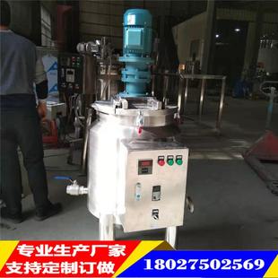 辽宁不锈钢真石漆腻子膏分散机洗涤剂分散机涂料油漆混合搅拌桶