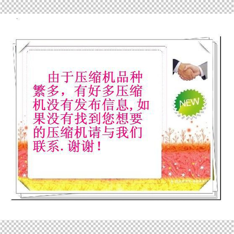 RM-B5077MD1 AHT201A864D  压缩机