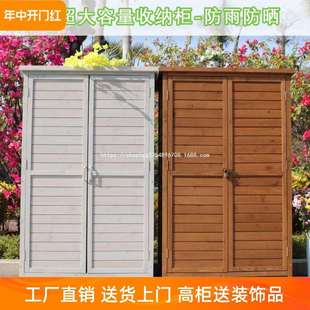 幼儿园储物柜置物柜园艺工具杂物收纳柜户外花园防水防晒整理架箱
