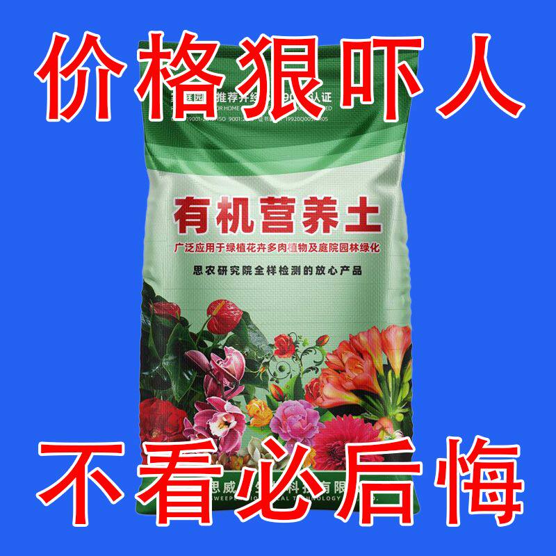 新疆包邮通用型营养土种