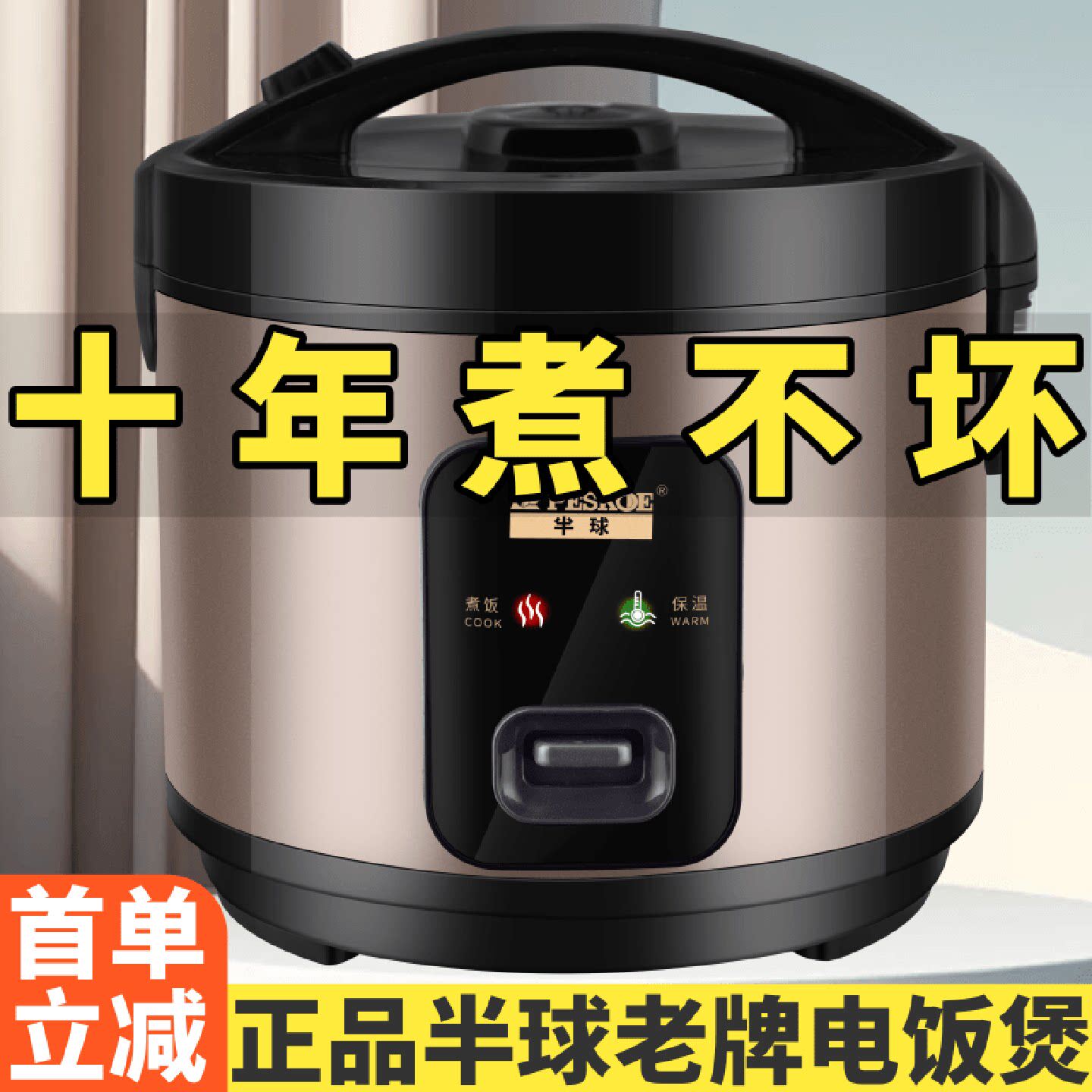 新疆西藏包邮新款电饭煲家用耐用柴火饭香不粘锅老式煮米饭蒸米饭