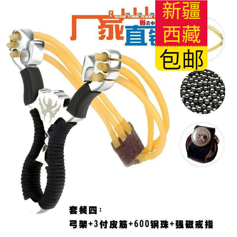 新疆西藏包邮弹弓皮筋户外六股卡球弹工高精度强力成人弹弓器专用