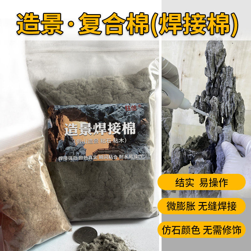 新疆西藏包邮水陆缸青龙石松皮石造景介质棉复合棉水景骨架介质微
