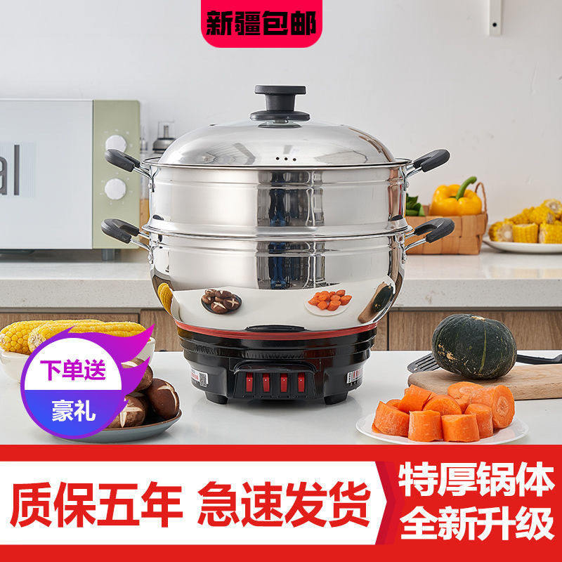 新疆包邮多功能电热锅家用炒菜小电炒锅火锅锅蒸锅煮饭炒蒸煮一体