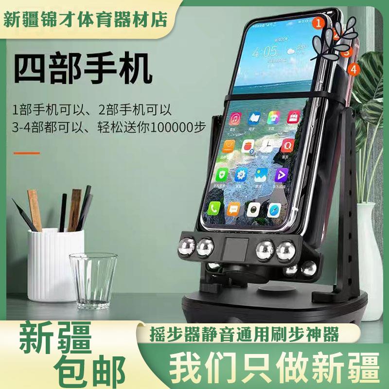新疆包邮摇步器静音微信运动摇表器步数计步器刷步神器