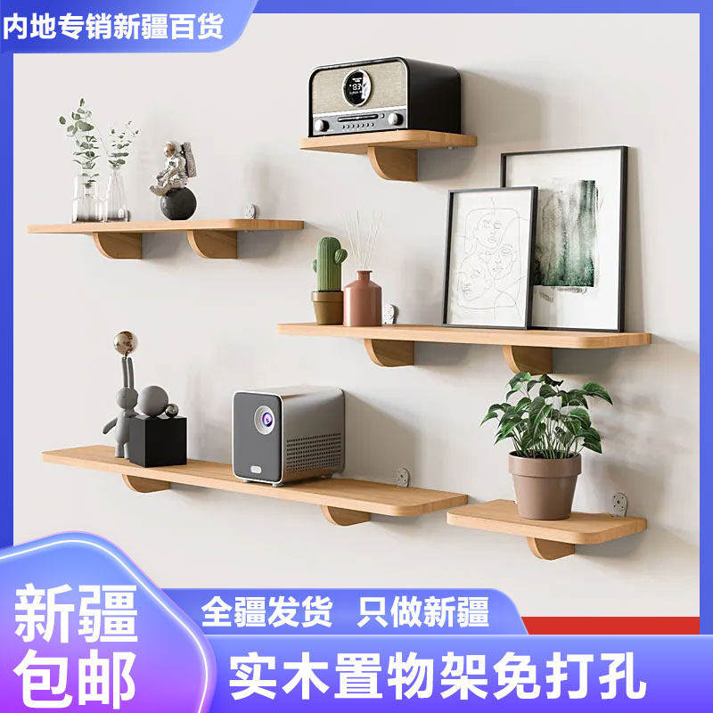 新疆包邮实木墙上置物架