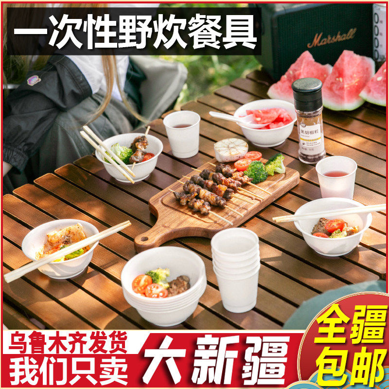 新疆包邮春游野餐一次性餐具套装户外露营用餐盘碗筷勺子野炊烧烤