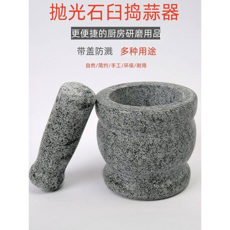 新疆包邮石头蒜臼子捣蒜
