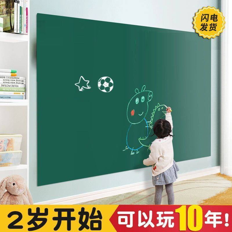 新疆包邮黑板墙贴绿板家