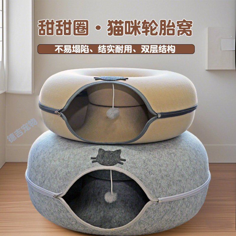 新疆包邮幼猫猫屋房子宠物用品猫隧道玩具猫窝四季通用甜甜圈猫咪