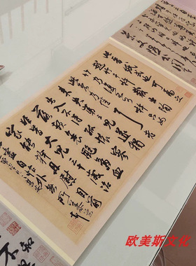 宋米芾书法尺牍合集书法碑帖真迹