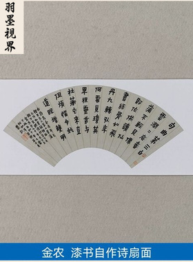 古代书法复制品扬州八怪金农隶书