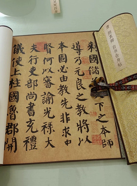 颜真卿自书告身古代书法字画高清