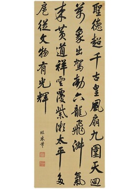 康熙行书临米芾字帖书法真迹高