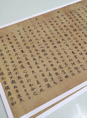 敦煌遗书三国李康运命论古代名家