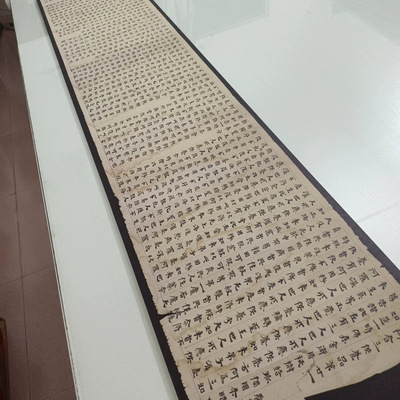 敦煌遗书写经增一阿含经书法字画