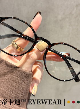 日本品质新款复古TR90椭圆形眼镜框素颜网红男女防蓝光可配度数近