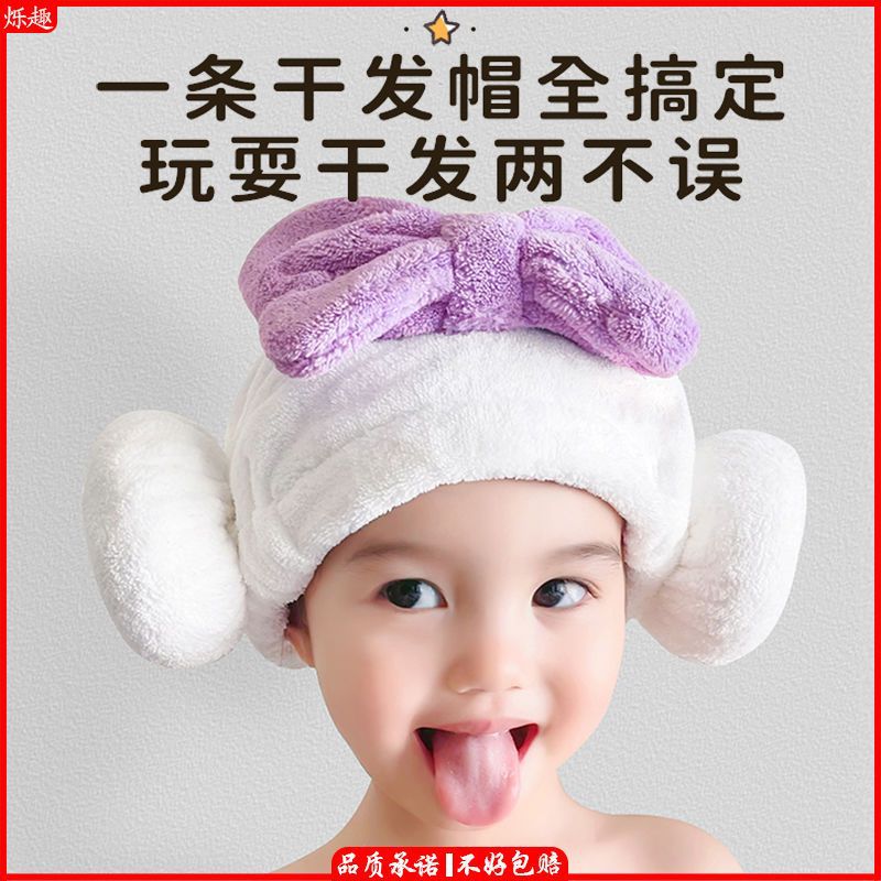 2023新款儿童干发帽宝宝裹头巾快速干包头巾亲子擦洗头发帽子秋冬