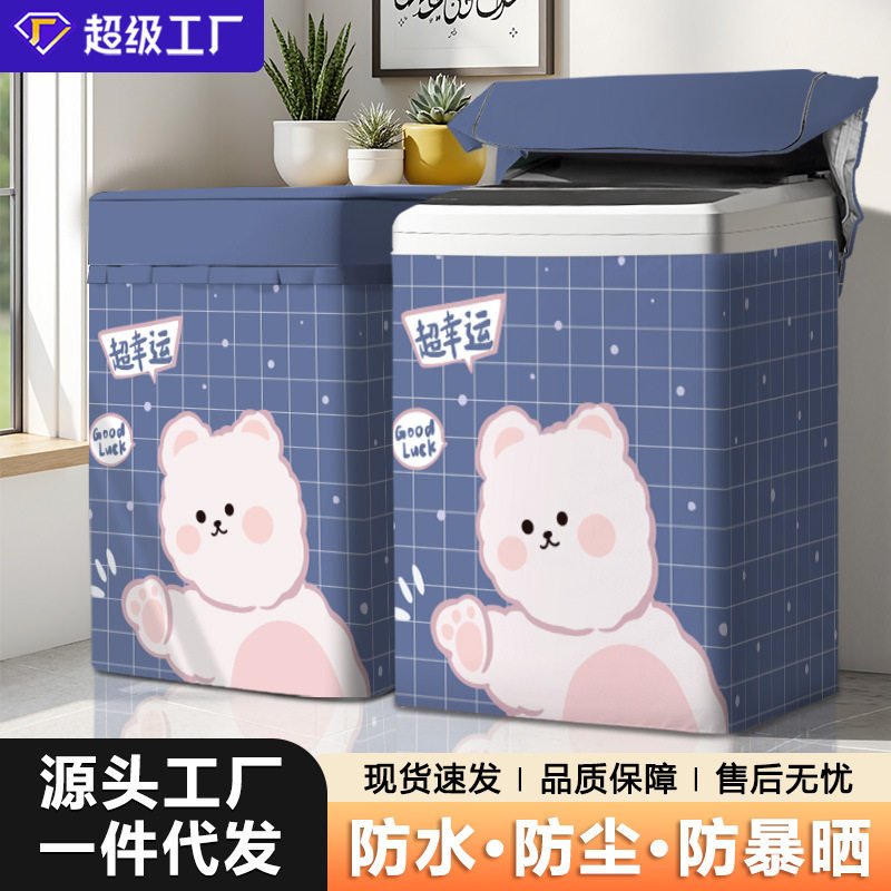 冰柜布防尘罩盖布防水防油防晒厨房盖巾家用小冰箱套正长方形定制