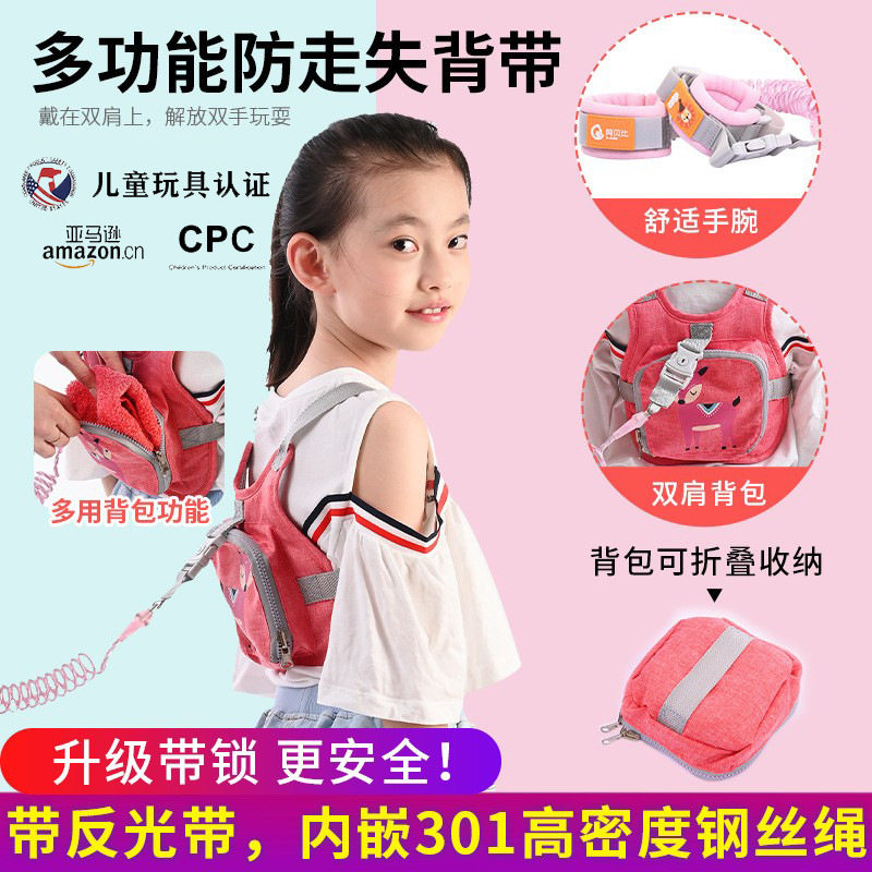 新款防走失带牵引绳丢宝宝背丢幼儿包背带失溜娃神器小孩防走儿童