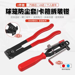 半轴换箍球笼夹钳防尘套卡箍工具拆卸 钳球笼抱防尘罩钳卡子钳束装