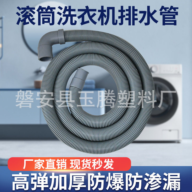 儿童小洗衣机排水管2/25cm细管小口径加长脱水延长迷你管出水管