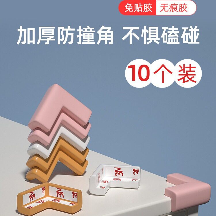 贴墙桌边包角薄款不锈钢桌角防水防撞角门角边角保护套防磕碰茶几