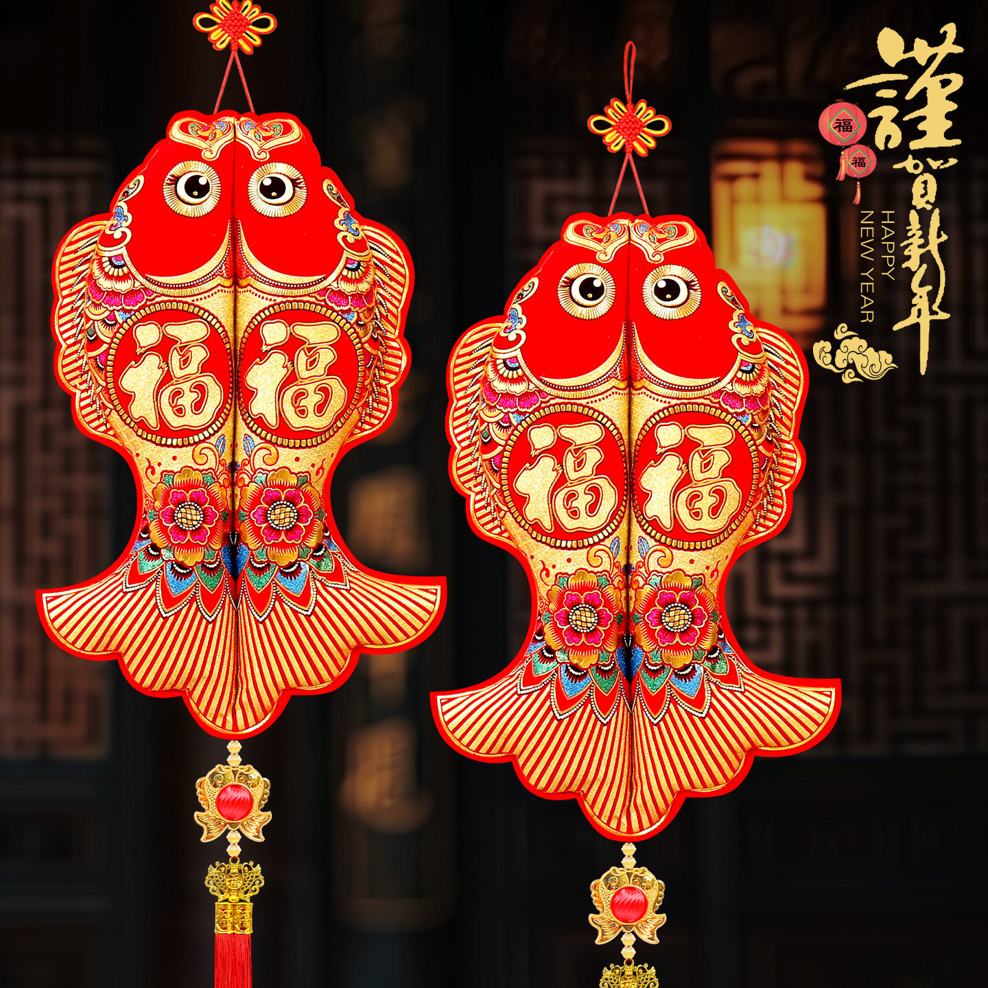 中国结福鱼挂件新年客厅装饰品双鱼福字结婚乔迁喜庆布鱼辣椒挂串