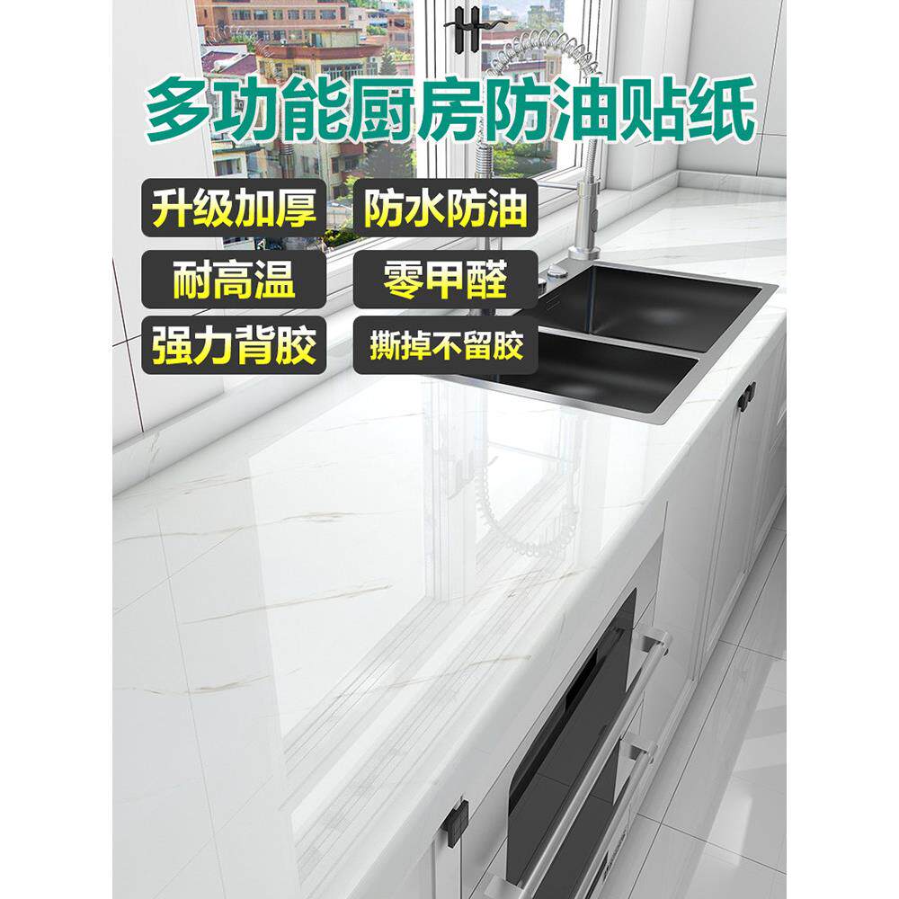 日本厨房防油贴、防火、耐高温墙贴、防水、防潮橱柜壁纸、不干胶