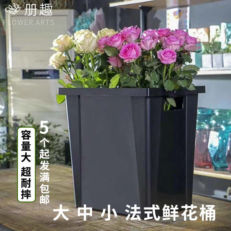号法式93771用鲜花桶色塑料养花桶花店装花桶大插花黑桶醒花桶