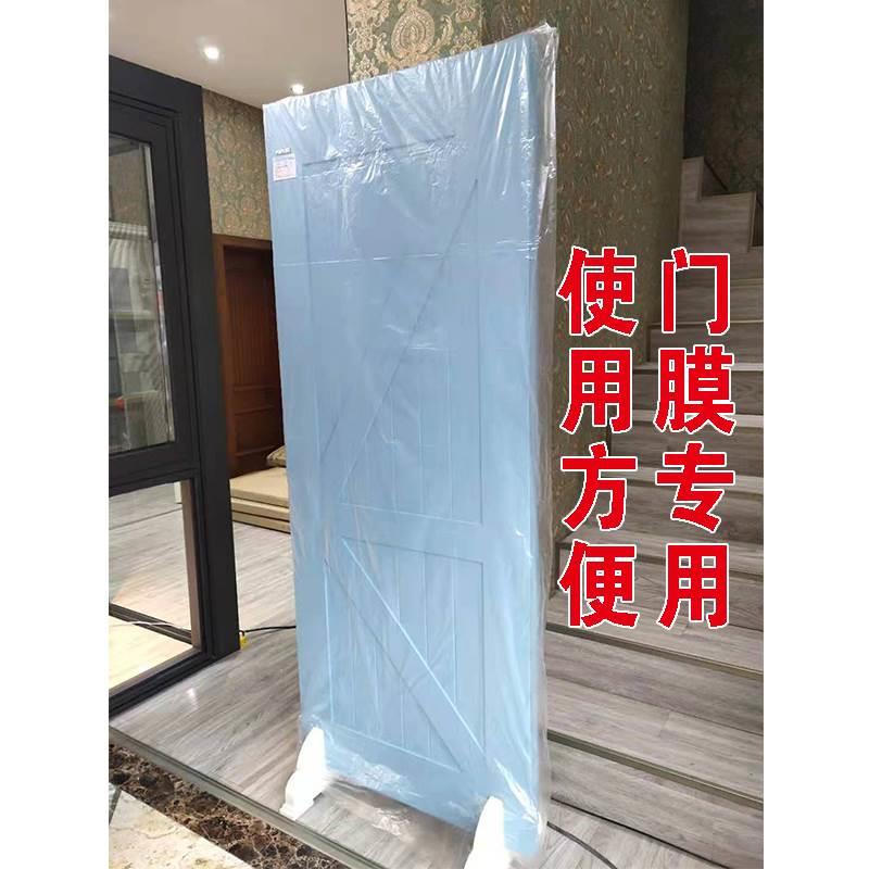 装修门套保护套定制门膜入户防盗卧室木门门框透明塑料加厚门膜